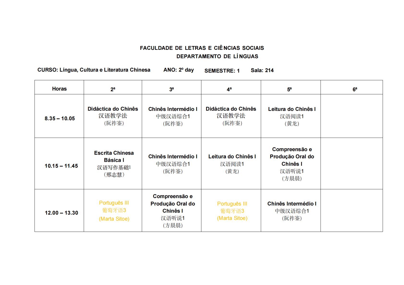 2025学年 第一学期二白